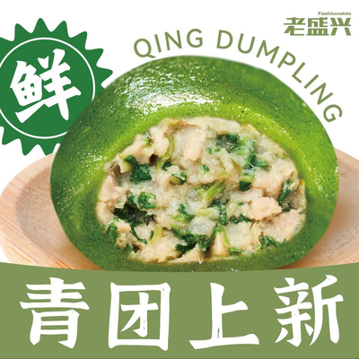 Laoshengxing Soup Dumpling House (Hongzhong Store)
