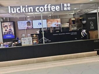 Luckin Coffee (Hongqiao Jingzuo Store)