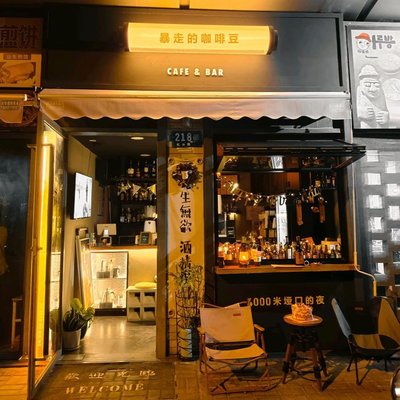 Running Coffee Beans - Coffee & Bar