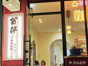 You Ban Bistro · Coffee & Light Meals