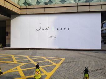 Jia+ Cafe (Wuzhong Store)