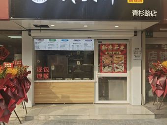 Wu Dalang