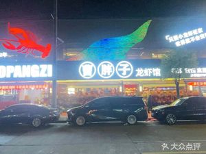 Cao Bazi Lobster Restaurant (Huanghua Road Store)