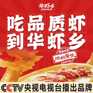 Hua Xia Xiang · Yang Xie Zi Lobster & BBQ Night Market (Longbai Branch)