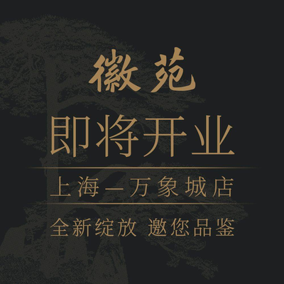 Huigarden · New Huai Cuisine · Roast Duck (Wanda Plaza Store)