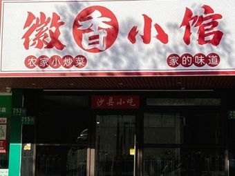 Hui Xiang Xiao Guan