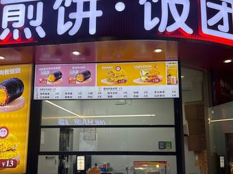 Pan-Fried Pancake with Rice Balls