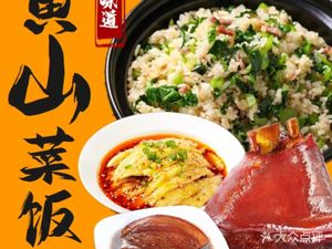 Huicui Restaurant · Huangshan Cuisine Rice (Ziteng Road Store)