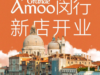 Grande A'moo (Shanghai Wanda Plaza Branch)