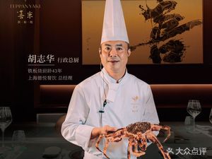 Ximi Master Iron Plate Sushi (Hongqiao Store)