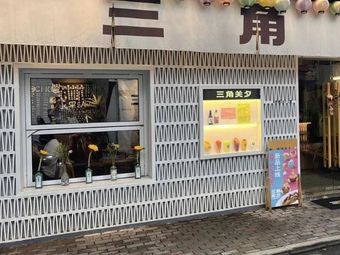 Sanjiao · Japanese-Western Bar