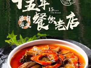 Yong Gang Hui San Xian · Ningbo Cuisine Small Restaurant