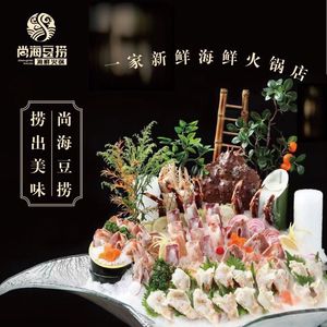 Shang Hai Dou Lao (Le Hong Fang Branch)