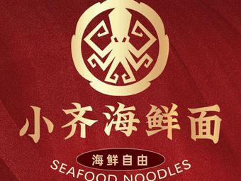 Xiao Qi Seafood Noodles · Affordable Seafood (First Store in Shanghai)