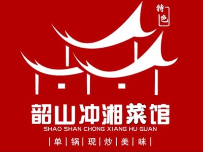 Shaoshan Rushan Restaurant (Huanghua Road Branch)