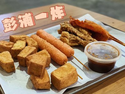Pengbei One Fry (Qingshan Night Market Branch)