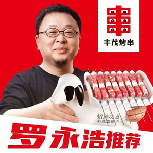 Fengmao Skewers (Hongjing Road Store)