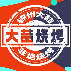 Dazhe Barbecue · Lobster · Seafood Night Snack (Minhang Branch)