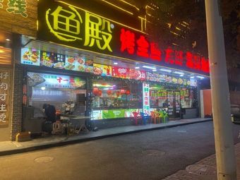 Fish Palace · Grilled Whole Fish · Seafood BBQ