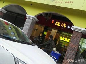 Braised Beef Noodles (Longbai Branch)