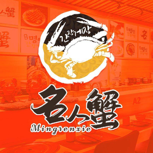 Celebrity Crab · Soy Sauce Crab (Ziteng Road Store)