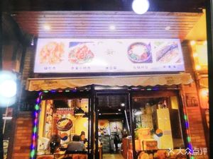 Rulin Ting Korean Northeast Cuisine