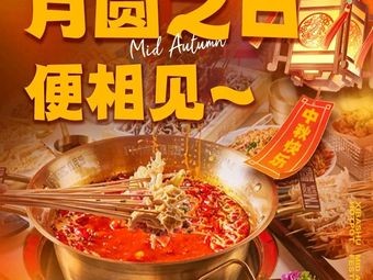 Xibashu Money Beef Tripe Hot Pot (Nanchang Branch)
