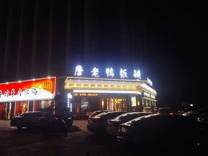 Donald Duck Rice Shop