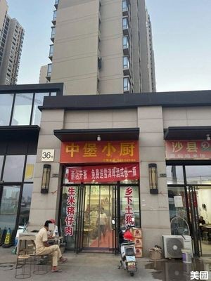 Zhongbao Xiaochu (Xinli Xiyuan Store)