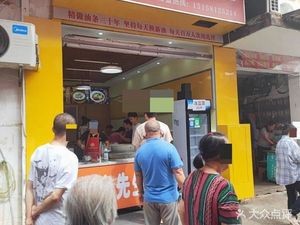 Mr. You Tiao (Lianfu Garden Phase 2 C Zone Branch)