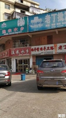 Yu Mi Shui Xiang (Xin Wang Garden Phase 1 Store)