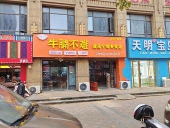Beef Brisket Made Easy - Gannan Nanning Delicacies