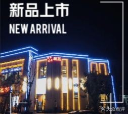 Friend's Home · Traditional Cuisine (No.2 National Museum Branch)