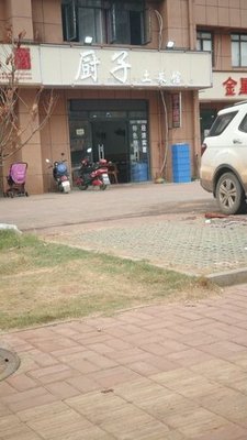 Chuzi Tucailian (Fuyuan Garden Phase II Store)