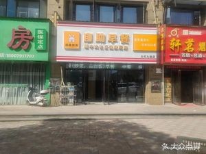 Xinxin Catering · Self-Service Breakfast (Yinkai Gongyuan Jiulong Branch)