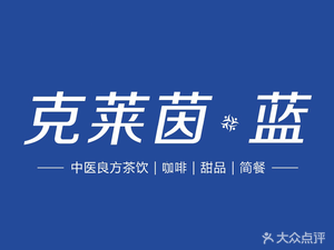 Klein Blue Café (Jiulong Lake West Station Branch)