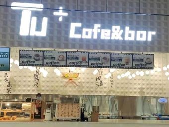 TU+ Café (Nanchang Institute of Technology Library Branch)