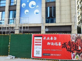 La Zi Qian Hong Chengdu Hot Pot (Nanchang Taoxin Building Branch)