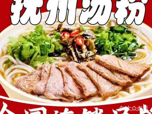 Zhou Yuanyuan Fuzhou Soup Noodles (Taoxin Weilai Store)