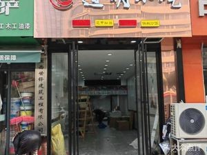 Daoming Snacks