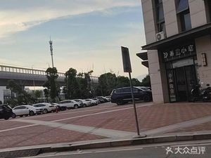 Shaxian Less Food (Xinli Branch)