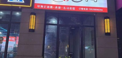 Chu Xian Sushi