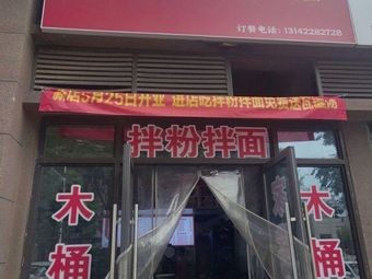 Old Nanchang Noodle & Rice Vermicelli Shop