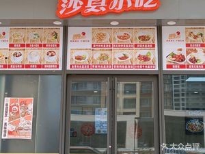 Sha County Snacks No. 210 Jiangxi (Xinli Cheng Branch)