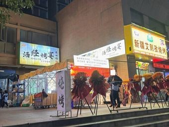 Jijing Roast Feast