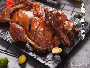 Call a Duck (Gui Feng Avenue Branch)
