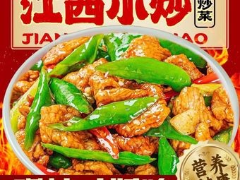 Jiangxi Home-style Stir-fry, Freshly Cooked for Better Taste