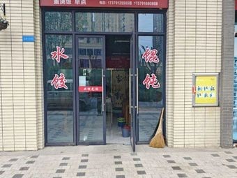 Xiao Chun Snacks