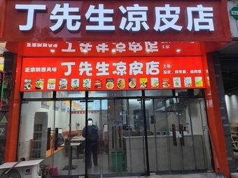 Mr. Ding's Cold Noodles