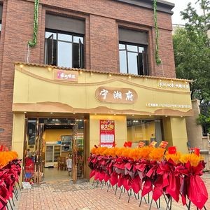 Ningxiang Fu